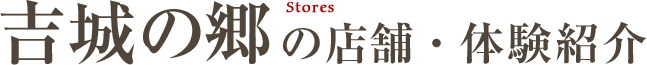 Stores